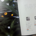 紫野和久傳 堺町店 - 