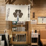 淳ちゃん寿司 - 