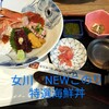 女川海の膳ニューこのり