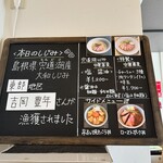 宍道湖しじみ中華蕎麦 琥珀 - 