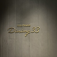 Hills House Dining 33 - 