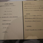 フレンチレストラン・プレジール - メニュー