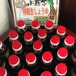 元祖しょうゆうどん 小縣家 - 特製生しょうゆ
