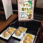 元祖しょうゆうどん 小縣家 - おでん／揚げもの