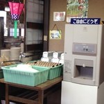元祖しょうゆうどん 小縣家 - 給茶機