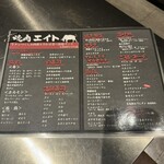 焼肉 エイト - 