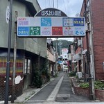 ホテル圓山荘 - 