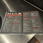 焼肉 エイト - 