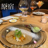 ラ・グランド・メゾンTOKYO - 