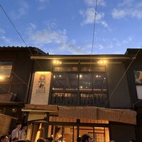 京焼肉 新 先斗町店 - 
