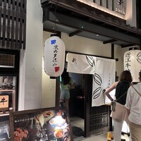京焼肉 新 先斗町店 - 