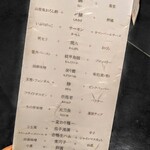 手鞠鮨と日本茶 宗田 - 