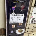 バー エグザゴーヌ - R6.8  立看板