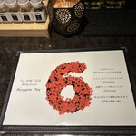 バー エグザゴーヌ - R6.8  6の日案内