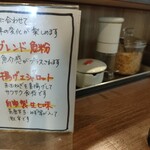 まかない へきる - 