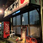 ららららーめんや - 