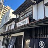 東家  本店