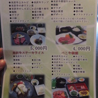 米澤牛DINING べこや - 
