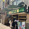 ねぎ焼やまもと 本店