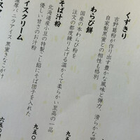 そば会席 立会川 吉田家 - 