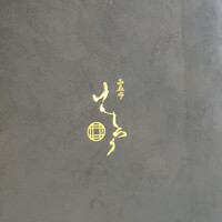 西麻布けんしろう - 