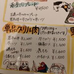 グリル ラバ ラボ - 