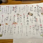 江戸前寿司 竹 - 