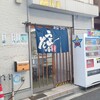 うどんそば 松屋 淡路駅東口店