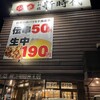新時代 - 