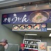 伊勢うどん - 