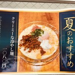 麺屋 ぬまた - 
