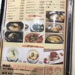 炭火焼肉 浅草だん - 