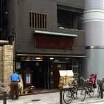 本家柴藤 - 近代的なビルですので、あまり歴史ある老舗というイメージはありませんね。