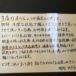 焼肉ひきち -はなれ- - 