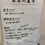 ヌードル＆スパイスカレー 今日の1番 - 