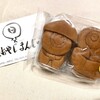 本舗目玉おやじまんじゅう