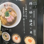 入鹿TOKYO 六本木 - 