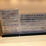 入鹿TOKYO 六本木 - 