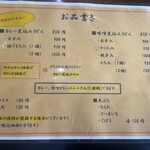 めん専門店 味良 - 