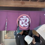 手打ちうどんますや - 