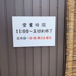 手打ちうどんますや - 