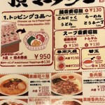 頂マーラータン - 