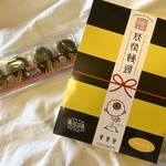 妖怪饅頭 - 