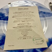 レストラン カスケード - 