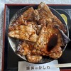 豚丼のかしわ