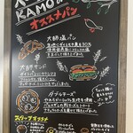 ベーカリー KAMO - 