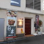 Izakaya Nihonichi - 