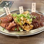 美味しい赤身と最高級ホルモン スーパーホルモン - 