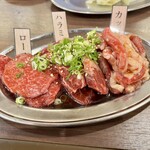 美味しい赤身と最高級ホルモン スーパーホルモン - 