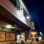 華園 - こんぬつわ。